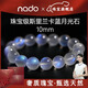 NADO珠寶級天然斯里蘭卡冰種玻璃體強(qiáng)藍(lán)光白月光石手鏈女手串送閨蜜 【珠寶級】10mm-天然水晶藍(lán)月光