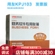 用友表單 用友（UFIDA）軟件配套套打憑證紙 KPJ103 發(fā)票版激光金額會(huì)計(jì)記賬憑證全程配套 KPJ103激光發(fā)票版2000份/箱
