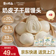 SHENGMU SINCE 2009圣牧源選 奶皮子千層饅頭牛奶含量≥20%半成品早餐速食面點(diǎn)白饃饃 【囤貨裝】4袋*625g/袋