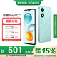 榮耀Play9C 超耐久大電池 抗摔大內(nèi)存大音量 5G手機(jī) 官旗 國家補(bǔ)貼 碧空藍(lán) 8GB+256GB