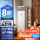 美的空調(diào)  3匹企業(yè)商用方柜 智能變頻冷暖  客廳立式空調(diào) 以舊換新 3匹 一級(jí)能效 風(fēng)客MFB1