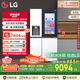 LG全自動(dòng)制冰冰箱635L大容量敲一敲冰箱 自動(dòng)制冰機(jī)家用對(duì)開(kāi)門(mén)客廳冰吧 S653MWW87D國(guó)家補(bǔ)貼以舊換新