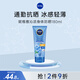 妮維雅（NIVEA）泰國防曬180ml煥白身體防曬紫外線SPF50+++ 【沁涼防曬】身體防曬乳180ml