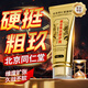 北京同仁堂男性成人淫羊藿可配海綿體二次增大增長(cháng)增粗變硬發(fā)育陰徑成人發(fā)泄 【一瓶速成】搭房事延時(shí)補腎男人壯陽(yáng)特硬藥持久助勃 可配增大增粗二次硬發(fā)育變大變粗變硬長(cháng)膏夫妻趣情精油