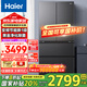 海爾467L法式冰箱多門(mén)四開(kāi)門(mén)電冰箱變頻一級(jí)能效超薄可嵌入式家用風(fēng)冷無(wú)霜大容量智能電冰箱 黑金凈化三檔變溫