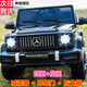 福兒寶奔馳授權(quán)大G兒童電動(dòng)車玩具車可坐人四輪帶遙控越野小孩寶寶送禮 四驅(qū)黑+減震器+后備箱+皮座