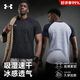 安德瑪（Under Armour）速干運(yùn)動(dòng)短袖t恤球衣男士夏季薄款吸濕排汗健身跑步足球訓(xùn)練上衣