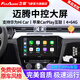 飛歌（FlyAudio）適用大眾07-24邁騰CC蔚攬汽車載中控大屏導(dǎo)航儀倒車影像一體機 EC2榮耀版四核4+64+AHD后視+安裝