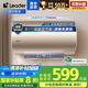 海爾智家出品 Leader電熱水器60升 2200W 一級能效家儲水式國家補貼20%以舊換新安全節(jié)能LEC6001-LD5金
