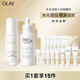 玉蘭油（OLAY）水光淡斑小白瓶精華液雙支禮盒裝美白改善暗沉面部精華生日禮物
