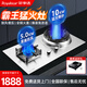 榮事達家宴猛火霸王灶帶鼓風(fēng)機加壓直噴10KW家用商用大火力臺嵌兩用天然氣液化氣雙灶熄火保護新型猛火灶 【右10KW霸王灶】鴛鴦文武火 瓶裝液化氣20Y