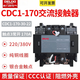 德力西交流接觸器 CDC1-170-30-22 170A CJX8 B170 NC3(CJ46)-170 220v
