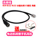 威焱電話機聽筒RJ9轉(zhuǎn)手機耳機3.5mm母孔轉(zhuǎn)換頭轉(zhuǎn)接線 座機音頻轉(zhuǎn)接線轉(zhuǎn)耳機座機轉(zhuǎn)圓形3雙3.5耳麥麥克 RJ9轉(zhuǎn)耳機孔+123線序