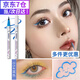 novo眼線(xiàn)筆防水防汗持久不暈染極細(xì)速干彩色眼線(xiàn)液筆舞臺(tái)妝初學(xué)者新手 #05藍(lán)色