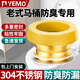 YEMO德國包安裝不銹鋼法蘭老式馬桶密封圈防臭坐便器通用防漏配件套裝 【包安裝】不銹鋼法蘭-1個裝 隔臭防漏/防腐防銹/多重密封