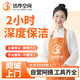家政保潔上門服務(wù)深度保潔京東家政上門京東保潔上門服務(wù)鐘點(diǎn)工小時(shí)工清潔工保潔服務(wù)深度保潔 2小時(shí)深度保潔 全國(guó)