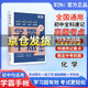 【官方正版】學(xué)之舟學(xué)霸手賬初中化學(xué) 七八九年級初中知識歸納全國通用學(xué)霸筆記基礎知識圖解教輔