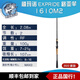 SHIMANO禧瑪諾exp路亞竿EXPRID遠(yuǎn)投泛用喜馬諾鱖魚魚竿 2.08m 22款-1610M2