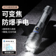 天火（SkyFire）防爆手電筒強(qiáng)光充電超亮工業(yè)級(jí)多功能戶外化工火災(zāi)消防礦燈 IICT4工業(yè)級(jí)別防爆丨3000毫安