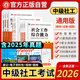 2026年全新正版社會(huì)工作者中級(jí)教材2025真題試卷課程考試書社區(qū)實(shí)務(wù)綜合能力法規(guī)政策正版歷年真題庫試卷初級(jí)助理社工師全國證中國出版社2025 店長推薦！】教材+真題試卷+題庫+考點(diǎn)+視頻課程