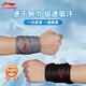 李寧（LI-NING）冷感護腕運動(dòng)健身擦汗手腕巾帶跑步吸汗速干毛巾臥推羽毛球護具