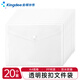 Kingdee金蝶20個(gè)裝 A4按扣透明文件袋美術(shù)袋學(xué)科分類袋科目袋 手提包塑料防水試卷收納袋辦公文件檔案袋