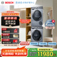 博世（BOSCH）6系活氧10KG洗烘套裝滾筒洗衣機(jī)烘干機(jī) 智能投放 云朵白衣物護(hù)理中心254D80W+254DS0W
