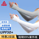 匹克【兩對裝】冰袖冰絲防曬男女夏季防紫外線(xiàn)戶(hù)外騎行 白+灰