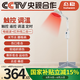 態(tài)穩(wěn)紅外理療儀醫(yī)用同款立式烤燈加熱理療儀 傷口愈合電磁燈腰腿