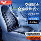 徠本（HELLOLEIBOO）汽車通風(fēng)坐墊座椅夏季冰絲座墊涼墊四季吹風(fēng)降溫吸風(fēng)透氣