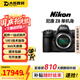 尼康（Nikon）Z5 Z6 Z7 Z6Ⅱ Z7Ⅱ Z8 Z9 ZF 二手全畫幅微單相機高清專業(yè)攝影照相機 99新 尼康Z8【現(xiàn)貨速發(fā)】 單機身 標配【無內(nèi)存卡等配件，套餐更劃算】