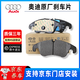 奧迪（AUDI）原廠剎車片剎車皮A4 A4L A5 A6 A6L Q5 Q6 原裝前后制動片感應(yīng)線 奧迪原廠前剎車片【4片】+感應(yīng)線 Q5   2.0T  10-17款