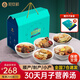 知安和月子餐食材包30天月子湯煲湯料產(chǎn)婦月子營養(yǎng)品人流小產(chǎn)后調(diào)理補(bǔ)品 30天豪華月子湯（每天不重樣）