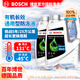 博世（BOSCH）有機長(cháng)效型汽車(chē)紅色/綠色防凍液發(fā)動(dòng)機冷卻液 補充液 養車(chē)保養 8L -45℃ 綠色 （4L*2桶） 有機長(cháng)效型