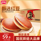 盼盼 銅鑼燒 日式風(fēng)味特色美食夾心面包糕點(diǎn)餅干休閑零食紅豆味 2000g