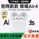 蘋果藍牙耳機airpods4真無線耳機主動降噪適用原裝正品高音質(zhì) 【原版全功能pods4降噪版】 【主動降噪+空間音頻+三真電量】
