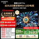 創(chuàng  )維電視黑騎士A5F Pro 65英寸612分區QD-Mini LED 極黑廣角類(lèi)紙屏 哈曼回音壁 國家補貼a5f+升級