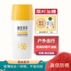 相宜本草防曬霜水盈清透防曬露清爽隔離輕薄滋潤SPF35戶外學(xué)生軍訓(xùn)防曬傷 50倍防曬50gx2盒