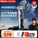 飛利浦（PHILIPS）剃須刀電動刮胡刀親膚經(jīng)典蜂巢5系荷蘭整機進口 SkinIQ智能感應(yīng)刮胡刀全身水洗生日禮物紀念日禮物 【熱銷爆款】S5887/10 升級款