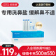 小諾電動洗鼻器噴霧式鼻腔清洗沖洗器洗鼻器家用霧化鼻炎吸鼻器 洗鼻鹽240包
