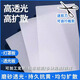 互朗高透光亞克力板燈光板燈罩導(dǎo)光板磨砂遮擋燈箱片吊頂燈塑料板定制 乳白色需定制1.5—2.0厚度