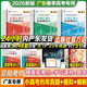 【刷題試卷】2026廣東春季高考刷題歷年真題模擬試卷復(fù)習(xí)資料普通高中學(xué)業(yè)水平考試春季高考真題廣東小高考知識(shí)點(diǎn)考點(diǎn) 贏在春季高考廣東學(xué)考卷春季高考語(yǔ)文英語(yǔ)數(shù)學(xué)模擬卷 廣東人民出版社 熱賣！語(yǔ)數(shù)英3科【試