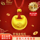 中國黃金（CHINA GOLD）黃金吊墜男女款足金小胖福金坨坨平安金鎖項(xiàng)鏈情人節(jié)禮物嬰兒滿月 【今/次日達(dá)】胖福金坨+金珠【紅繩】約0.5g