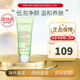 嬌韻詩（CLARINS）舒柔泡沫潔面氨基酸溫和洗面奶毛孔清潔生日禮物送女友紀(jì)念日禮物 【混油肌】?jī)敉笣嵜嫒?25ml