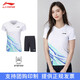李寧（LI-NING）短袖運動(dòng)套裝羽毛球服比賽訓練套裝男女款速干短袖短褲服裝兩件套 AATV014 套裝【標準白】女款 M (170) 適合100-130斤