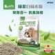 DR BUNNY寵物木粒 白楊木粒 吸尿 兔子龍貓荷蘭豬 小寵通用 jp394綠茶白楊木粒2.5kg