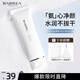 芭貝拉（BABREA）晶耀煥采潔面乳120g氨基酸男女士平價(jià)洗面奶溫潤(rùn)清爽保濕去油