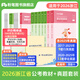 粉筆公考2026適用浙江省考公務(wù)員考試教材行測(cè)的思維申論的規(guī)矩浙江省公務(wù)員考試2026行測(cè)申論教材 教材+真題套裝