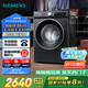 西門子（SIEMENS）iQ300 曜石黑系列10公斤滾筒洗衣機(jī)全自動(dòng) 智能除漬 變頻節(jié)能 防過(guò)敏 除菌洗  U20W 家電國(guó)家補(bǔ)貼