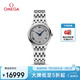 歐米茄（OMEGA）瑞士手表 碟飛系列石英女表424.10.27.60.56.002 清涼季禮物